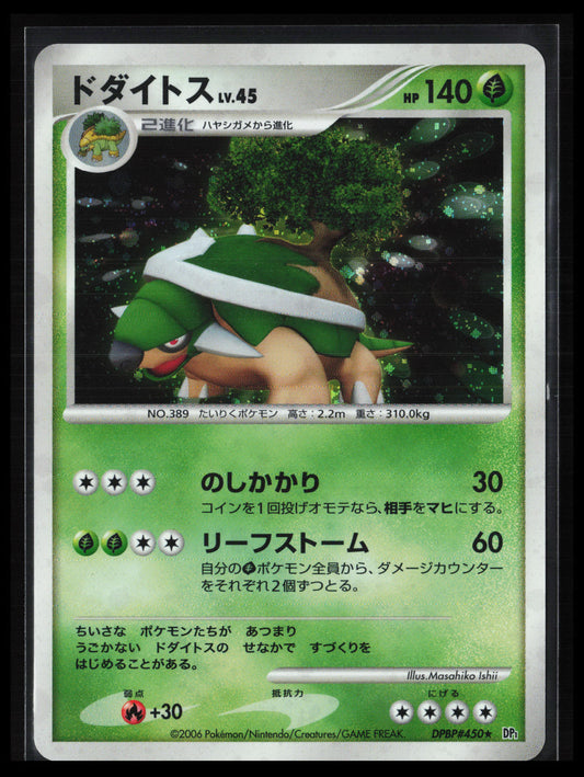 Torterra # Pokémon Japanese Entry Pack