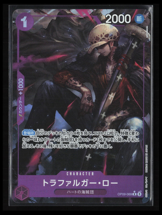Trafalgar Law #OP09-069 One Piece Japanese Emperors in the New World