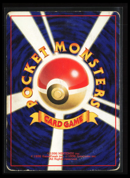 Lickitung #108 Pokémon Japanese Pokemon Jungle (Back)