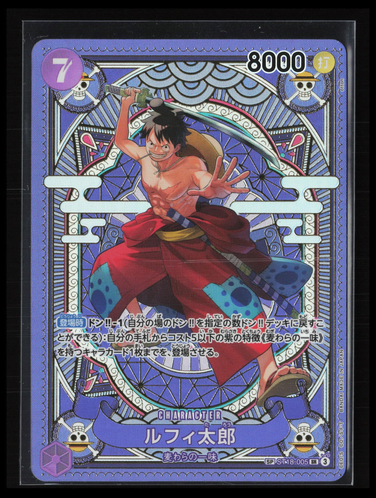 Luffy-Tarou #005 One Piece Japanese A Fist of Divine Speed