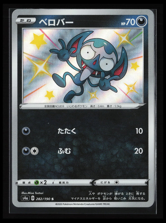 Impidimp #282/190 Pokémon Japanese S4a: Shiny Star V