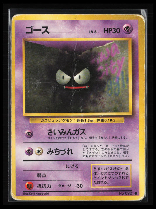 Gastly #092 Pokémon Japanese Expansion Pack