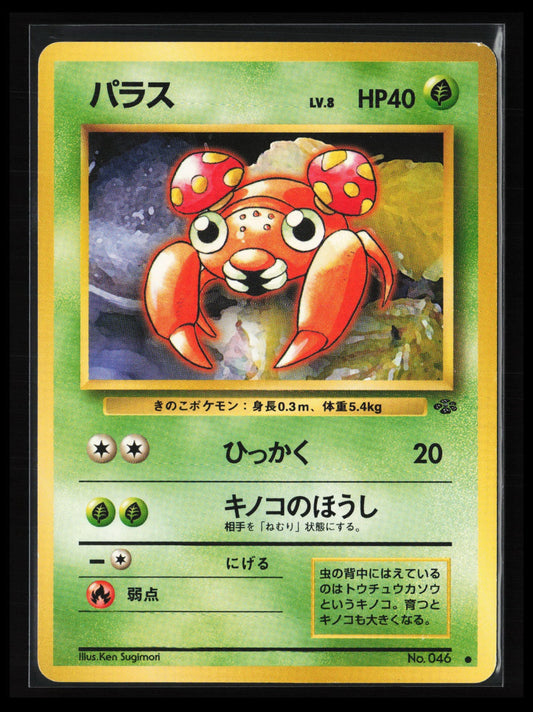 Paras #046 Pokémon Japanese Pokemon Jungle