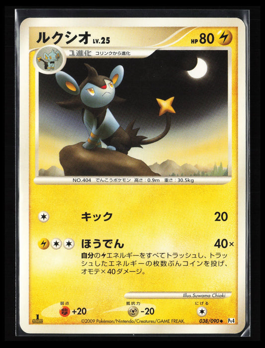 Luxio #038/090 Pokémon Japanese Pt4: Advent of Arceus