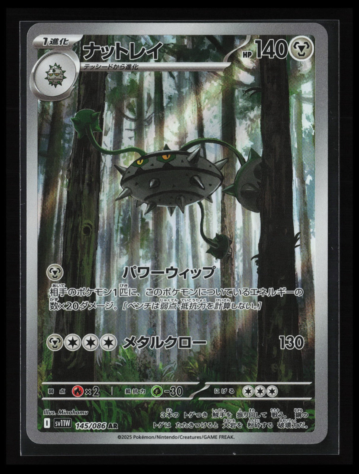 Ferrothorn #145/086 Pokémon Japanese SV11W: White Flare