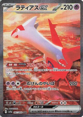 Paradise Dragona Booster Pack