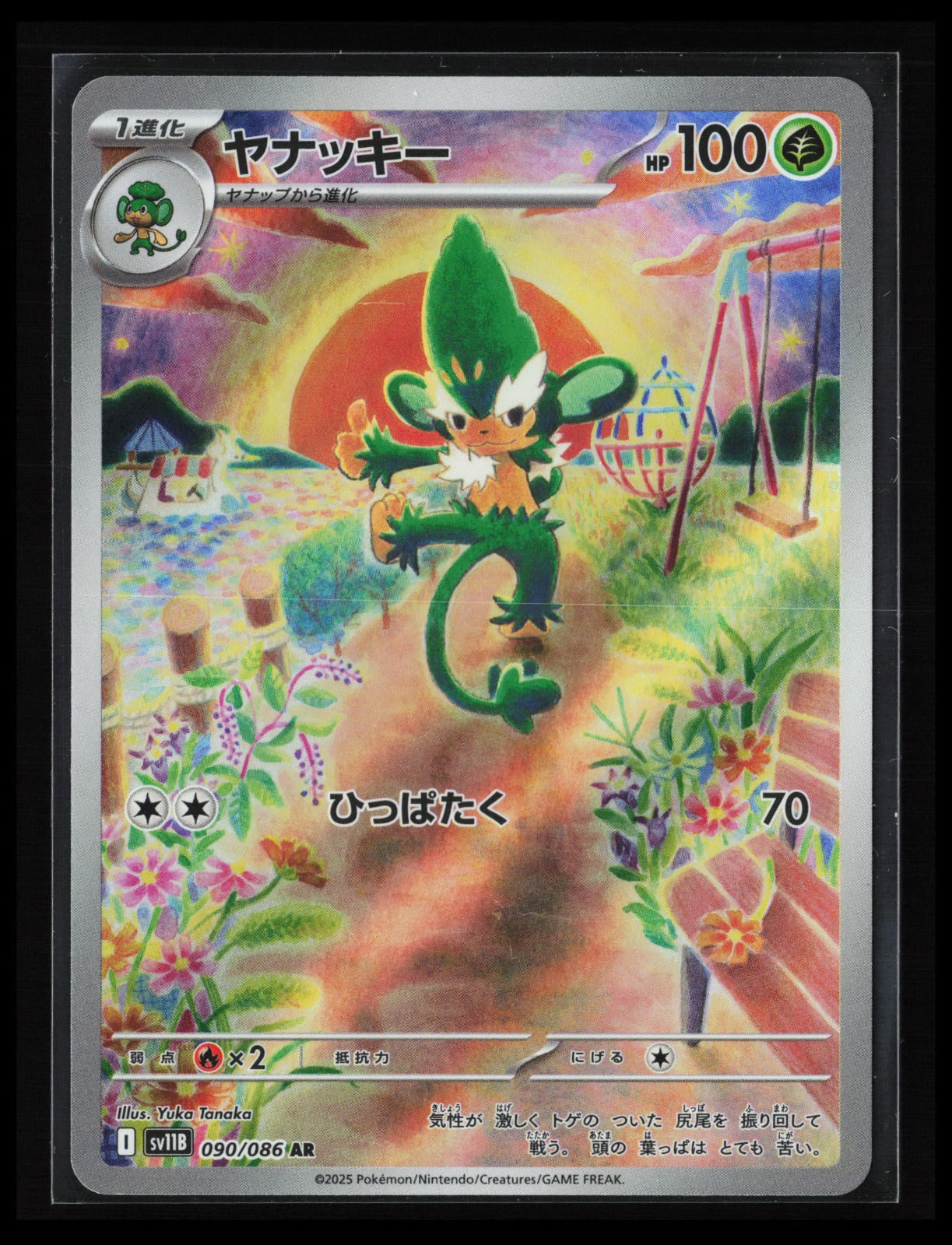 Simisage #090/086 Pokémon Japanese SV11B: Black Bolt