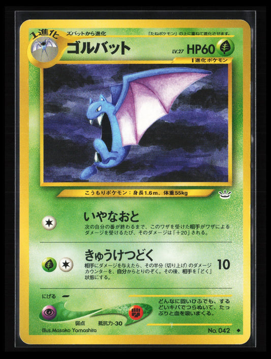 Golbat #042 Pokémon Japanese Awakening Legends