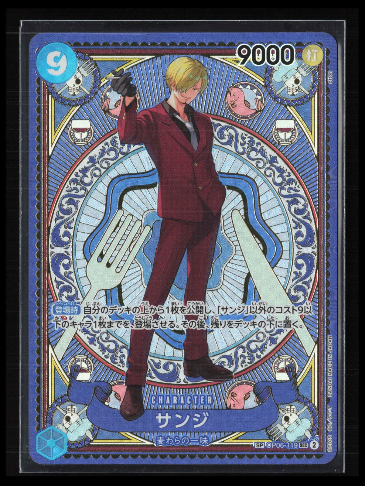 Sanji #119 One Piece Japanese A Fist of Divine Speed