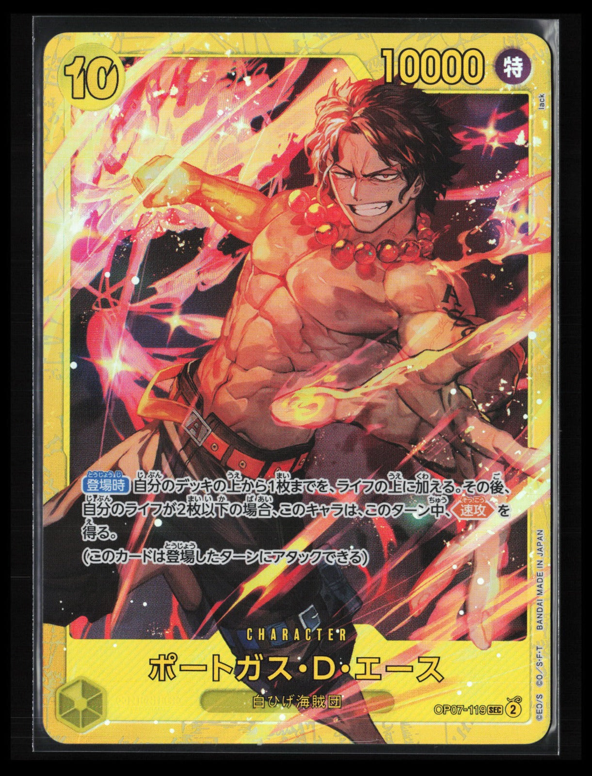 Portgas.D.Ace #OP07-119 One Piece Japanese 500 Years in the Future