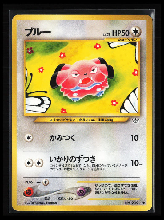Snubbull #209 Pokémon Japanese Awakening Legends