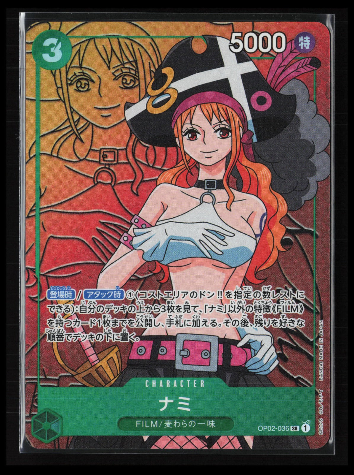 Nami #036 One Piece Japanese Paramount War