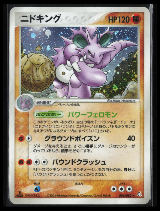 Nidoking #056/082 Pokémon Japanese Flight of Legends