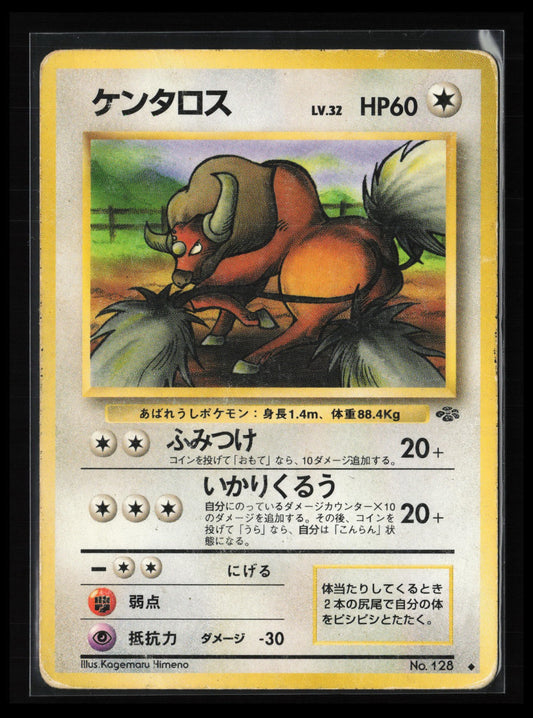 Tauros #128 Pokémon Japanese Pokemon Jungle