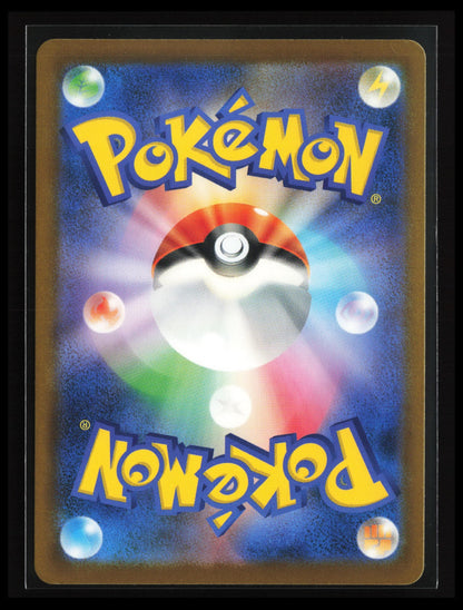 Thievul #089/081 Pokémon Japanese M5: Abyss Eye (Back)
