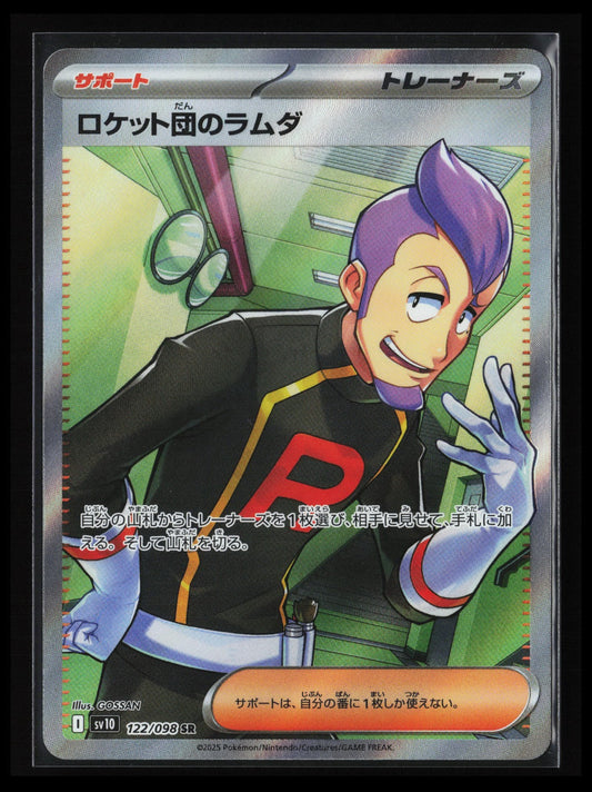 Team Rocket's Petrel #122/098 Pokémon Japanese SV10: The Glory of Team Rocket