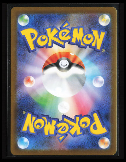 Flygon #088/080 Pokémon Japanese M2: Inferno X (Back)
