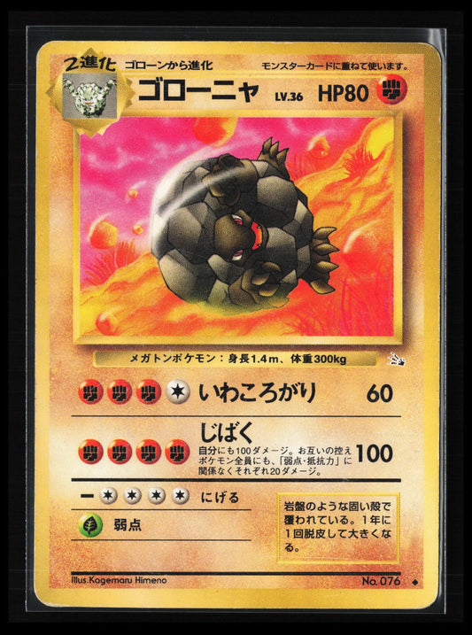 Golem #076 Pokémon Japanese Mystery of the Fossils