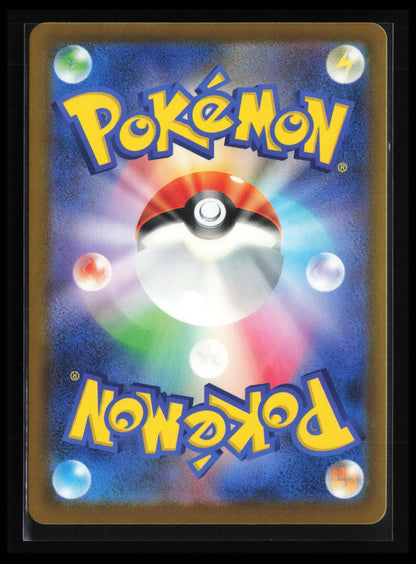Thievul #089/081 Pokémon Japanese M5: Abyss Eye (Back)