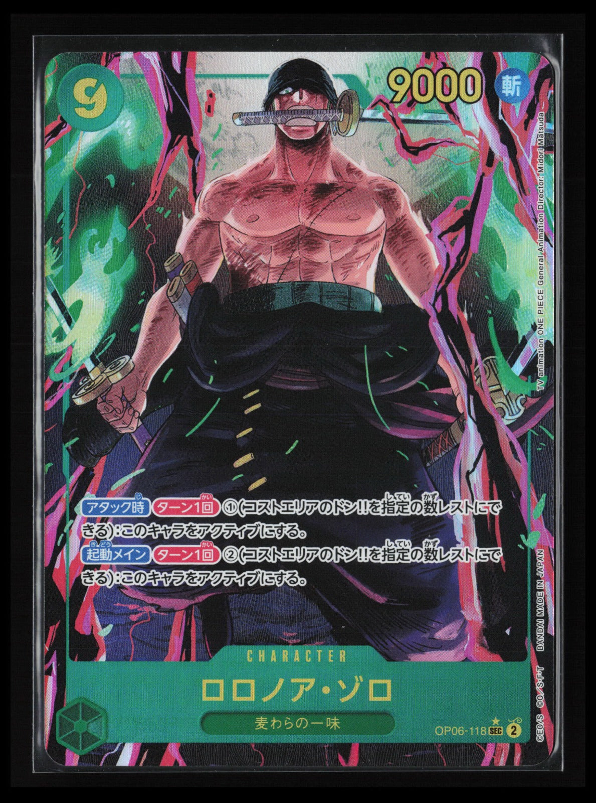 Roronoa Zoro #OP6-118 One Piece Japanese Wings of the Captain