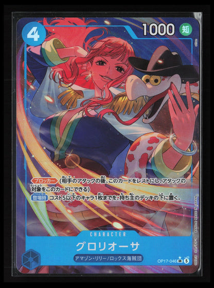 Gloriosa OP17-046 One Piece Japanese The World's Strongest Warriors