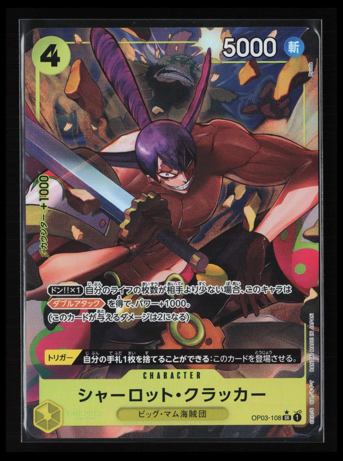 Charlotte Cracker #108 One Piece Japanese One Piece The Best