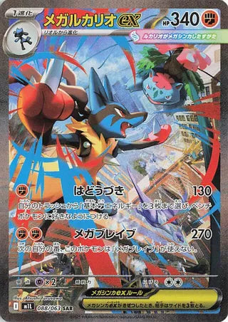 Mega Brave Pokémon Booster Box
