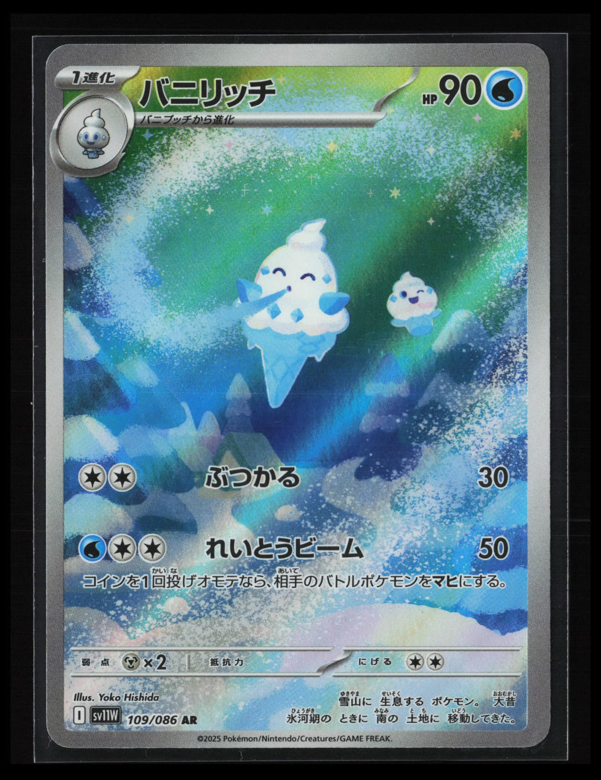 Vanillish #109/086 Pokémon Japanese SV11W: White Flare