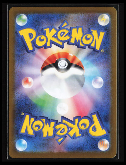 Noibat #111/100 Pokémon Japanese SV9: Battle Partners (Back)
