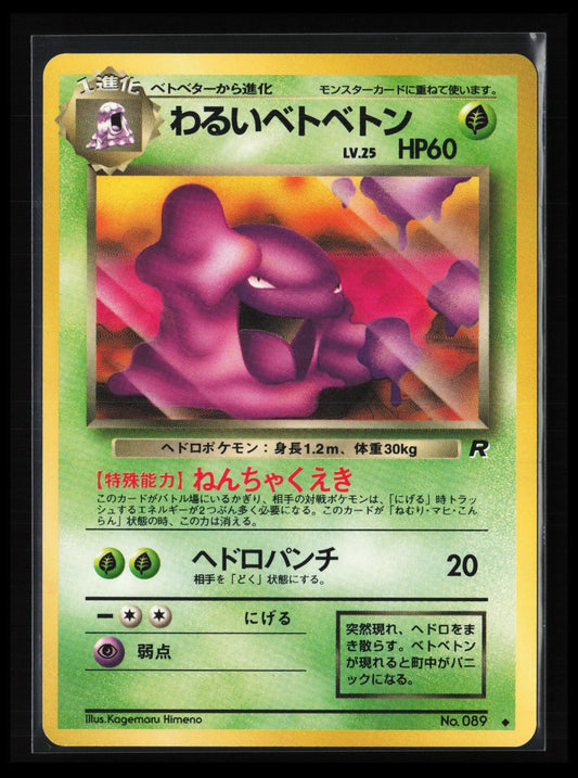 Dark Muk #089 Pokémon Japanese Rocket Gang