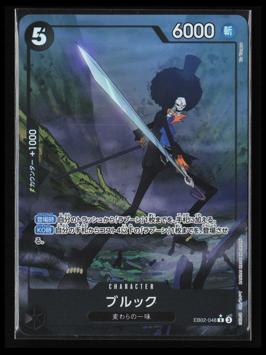 Brook #048 Japanese One Piece Anime 25th Collection