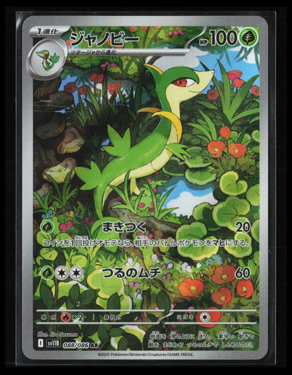Servine #088/086 Pokémon Japanese SV11B: Black Bolt