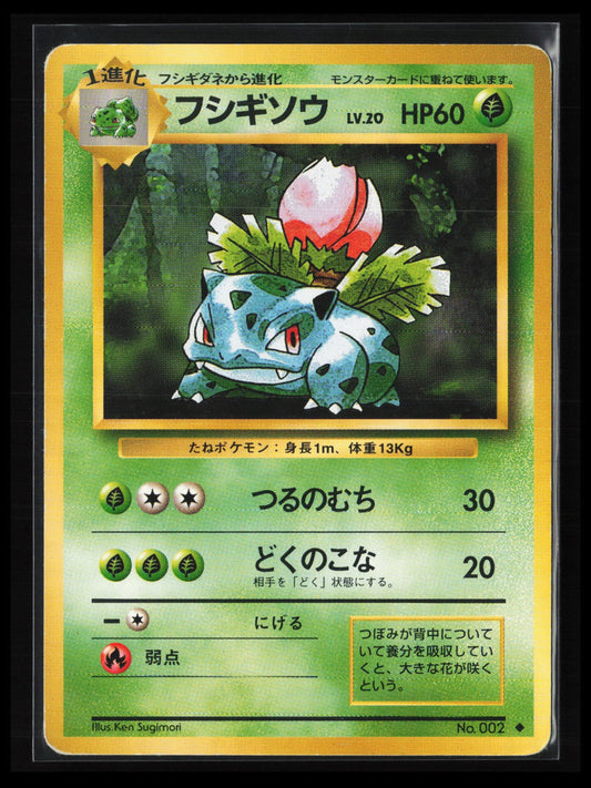 Ivysaur #002 Pokémon Japanese Expansion Pack