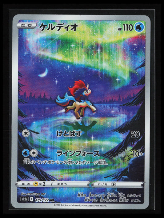 Keldeo #179/172 Pokémon Japanese S12a: VSTAR Universe