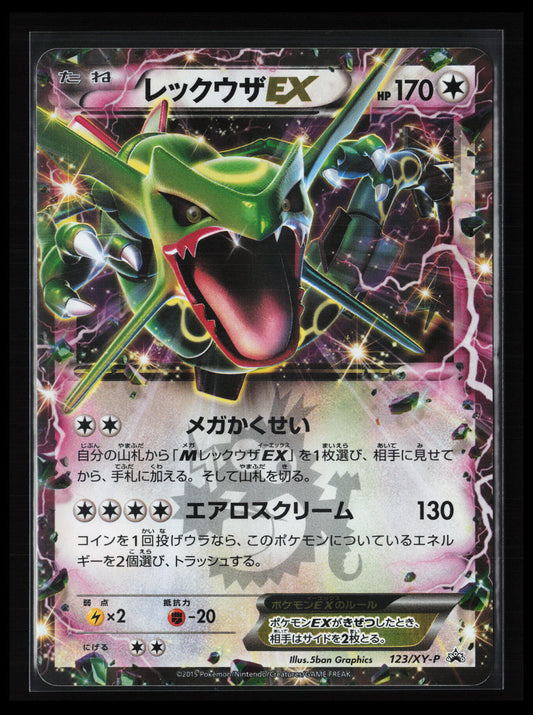 Rayquaza EX #123/XY-P Pokémon Japanese XY-P: XY Promos