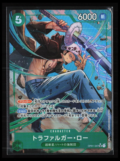 Trafalgar Law #047 One Piece Japanese One Piece The Best