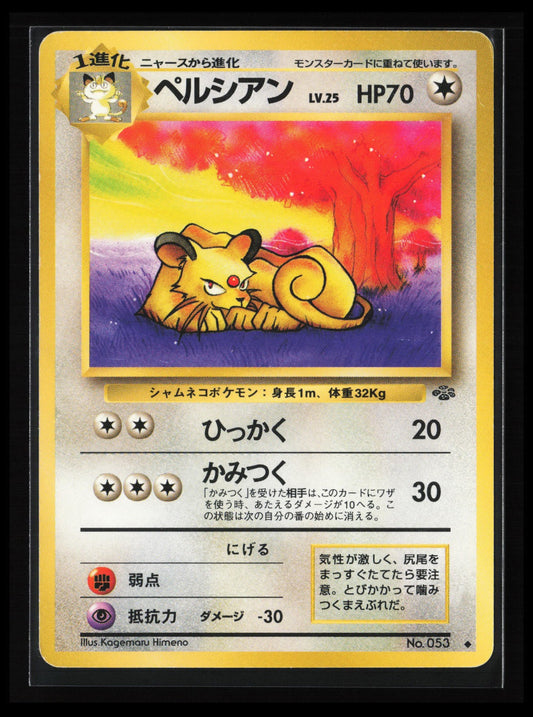 Persian #053 Pokémon Japanese Pokemon Jungle