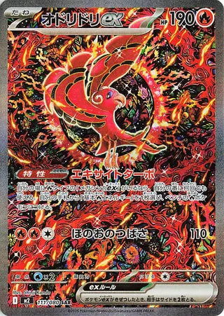 Inferno X Pokémon Booster Pack