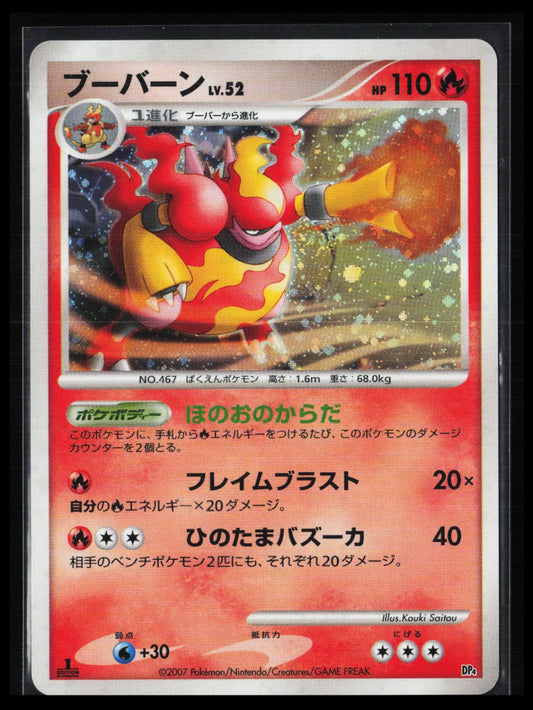 Magmortar # Pokémon Japanese Magmortar vs Electivire Deck Kit