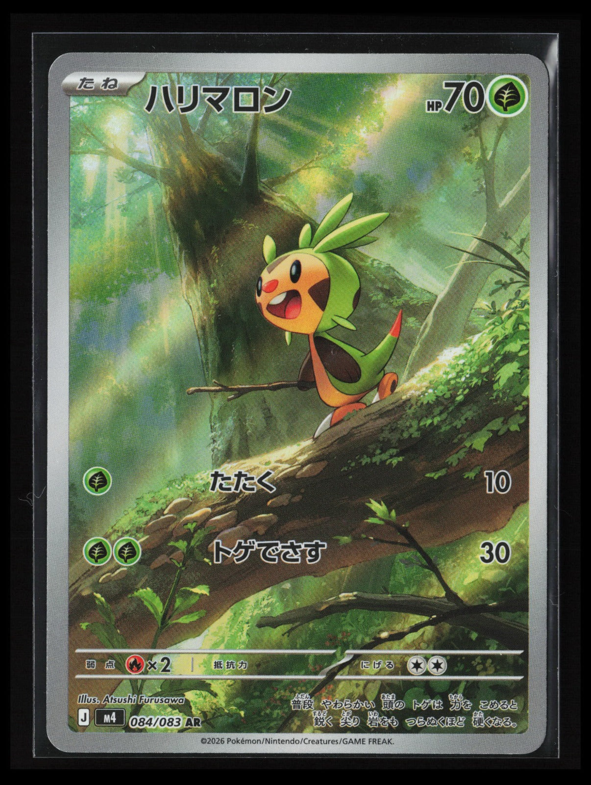 Chespin #084/083 Pokémon Japanese M4: Ninja Spinner