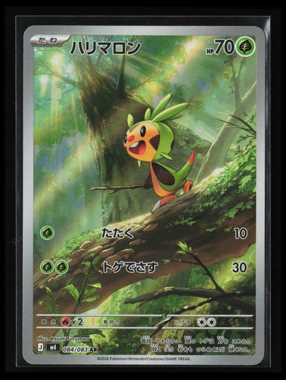 Chespin #084/083 Pokémon Japanese M4: Ninja Spinner