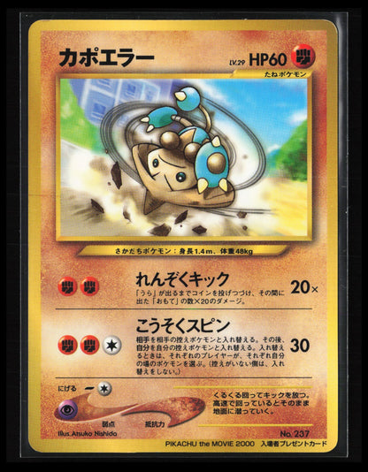 Hitmontop #237 Pokemon Japanese Pikachu the Movie 2000
