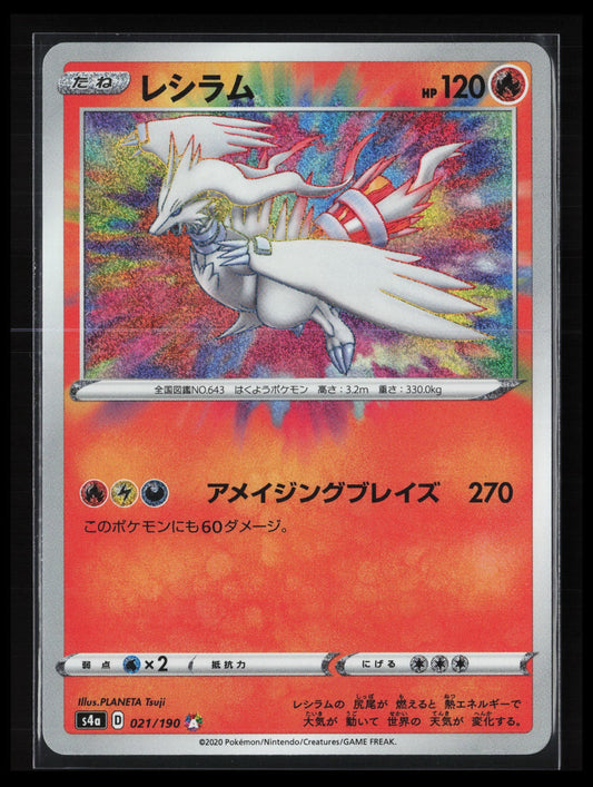 Reshiram #021/190 Pokémon Japanese S4a: Shiny Star V