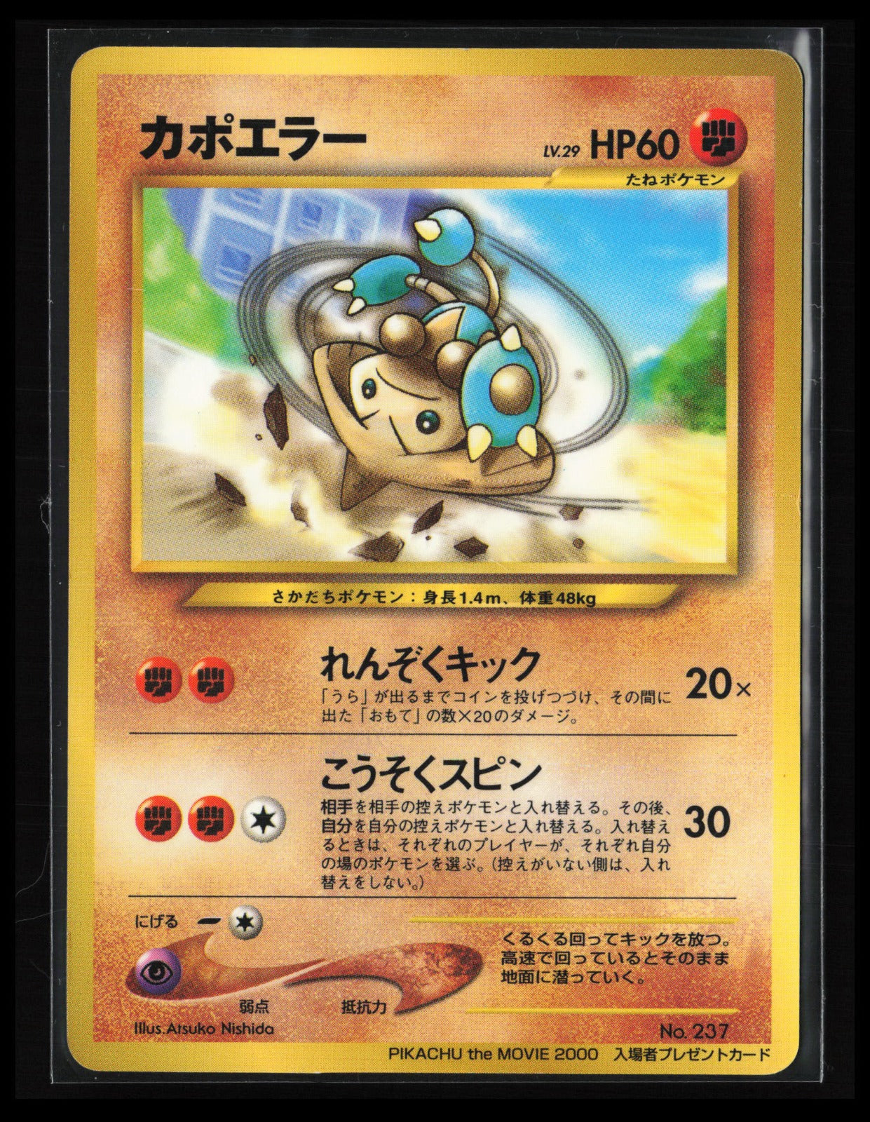 Hitmontop #237 Pokemon Japanese Pikachu the Movie 2000