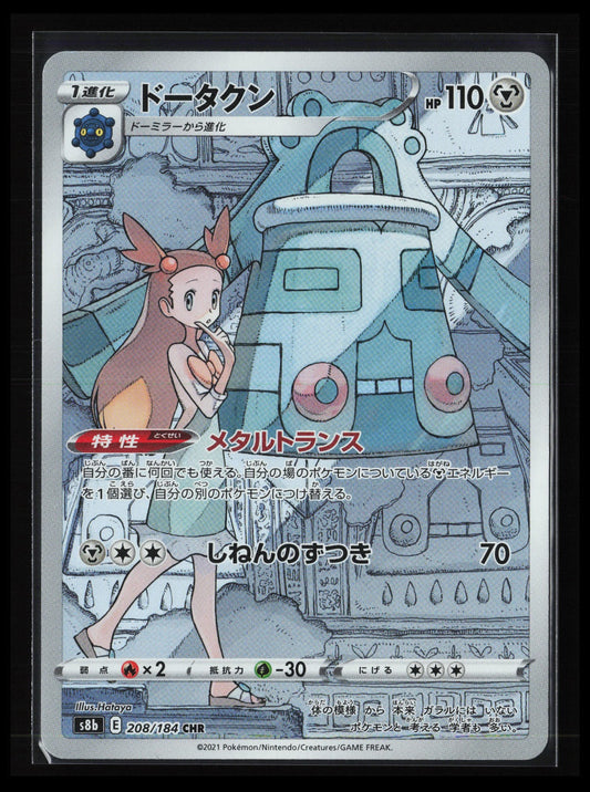 Bronzong #208/184 Pokémon Japanese S8b: VMAX Climax