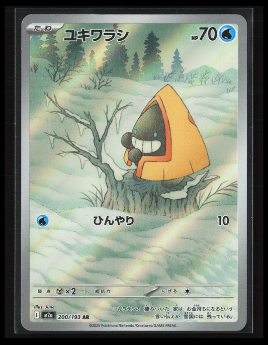 Snorunt #200/193 Pokémon Japanese M2a: High Class Pack: MEGA Dream ex