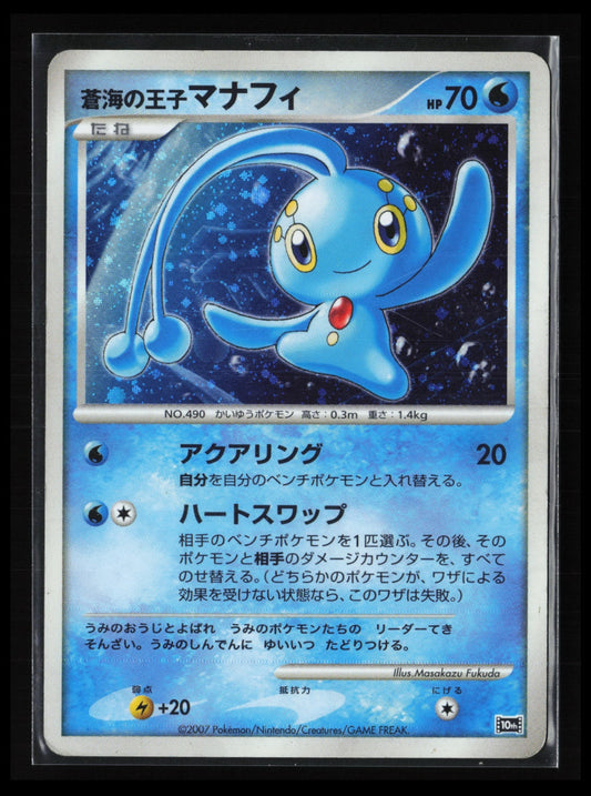 Prince of the Sea Manaphy Pokémon Japanese 10th Movie Commemoration Set