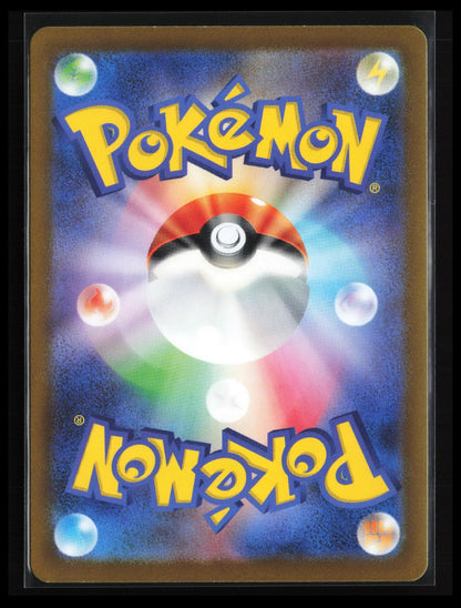 Kricketune #174/172 Pokémon Japanese S12a: VSTAR Universe (Back)