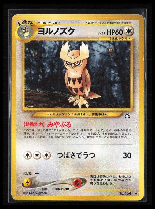 Noctowl #164 Pokémon Japanese Gold, Silver, to a New World