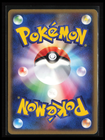 Dark Electrode #037/084 Pokémon Japanese Rocket Gang Strikes Back (Back)